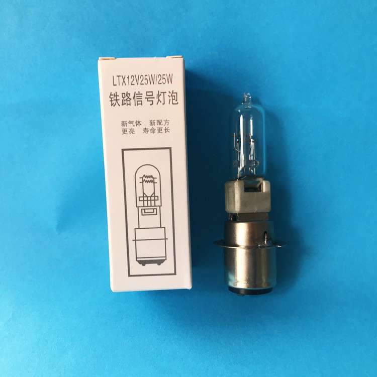 LTX12V25W/25W 铁路信号灯泡 铁路信号机通用灯泡25W