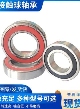 现货 机床六类轴承 密封 高转速 7011C 7012AC 7013AC p5p4 DB