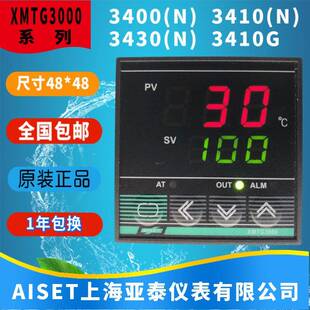 3410 3400 3430 3410G 3420 上海亚泰仪表温控器XMTG 3440 3000