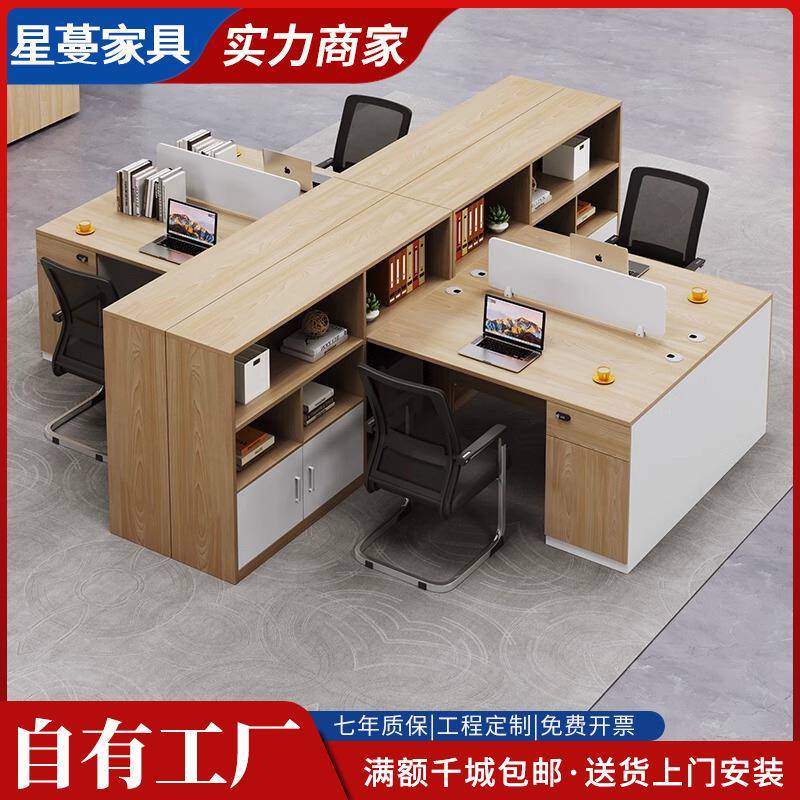 职员办公桌椅组合简约现代财务员工工位双人面对面办公桌子办公室