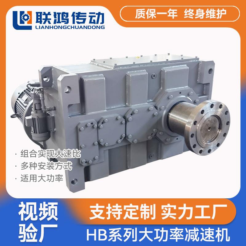 大转矩慢速变速器齿轮箱H4HV/DV7-25带辅传明反应釜搅拌减速机