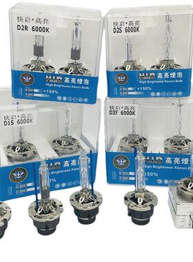 汽车高亮氙气灯D1S D3S灯泡D2S D4S D2H远近光改装35W55W大灯