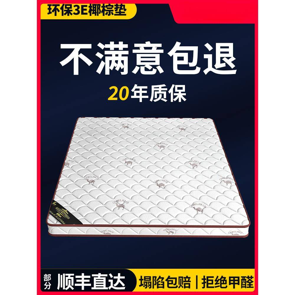 床垫椰棕垫天然棕榈硬垫1.5米可定 制1.8m儿童床垫护腰护脊席X20