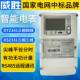 原装 威胜DTZ341智能电表DSZ331三相四线电能表3x1.5 A精度0.5S