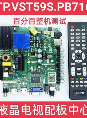 原装TP.V56.PB801 TP.VST59S.PB801 726 716 813 SKR.801 主板
