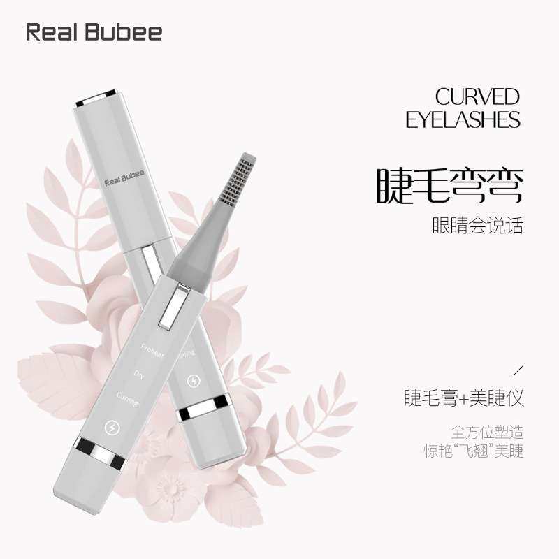 Real Bubee美睫仪电动烫睫毛持久定型局部电加热充电式睫毛卷翘器