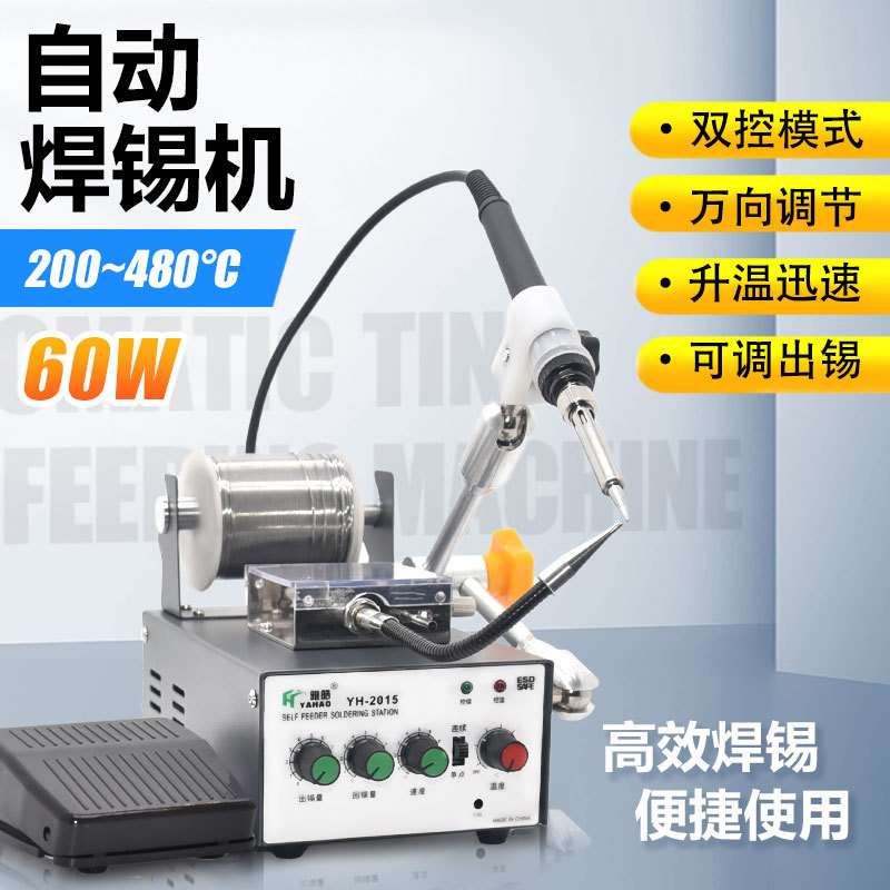 半自动焊锡机恒温焊接设备  电子焊接工业可调温焊锡机80W