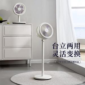 大宇空气循环扇家用小型F45台立两用摇头卧室轻音落地扇2024新款
