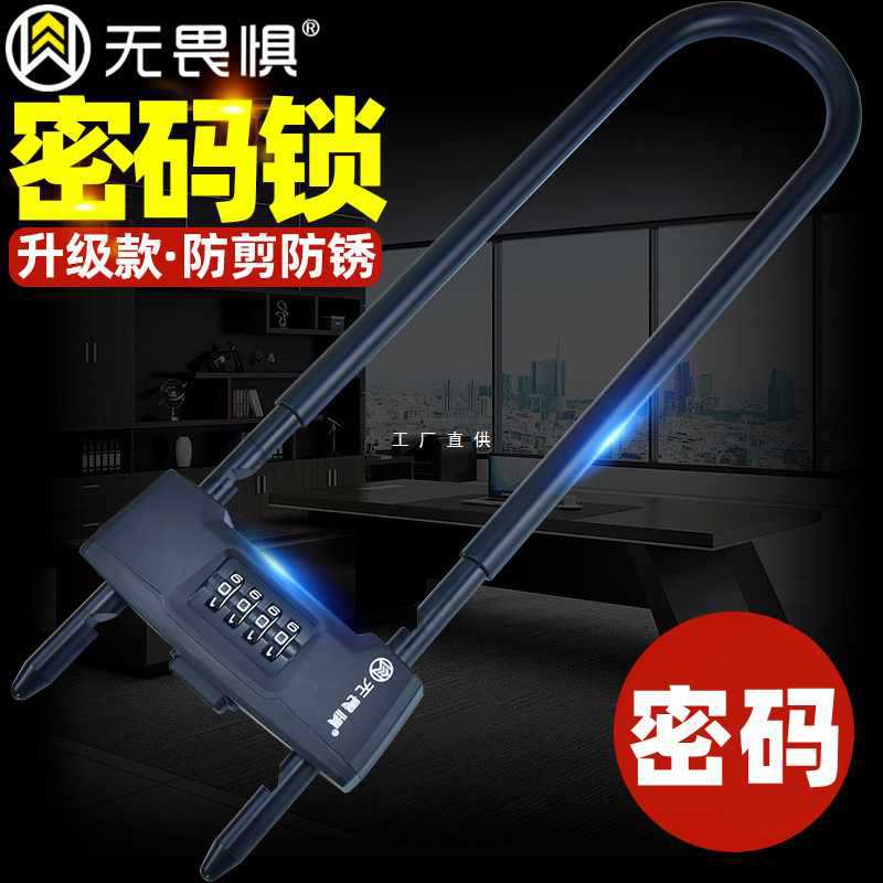 ?密码锁玻璃门锁推拉门把手U型挂锁店铺防盗锁u形锁头长插