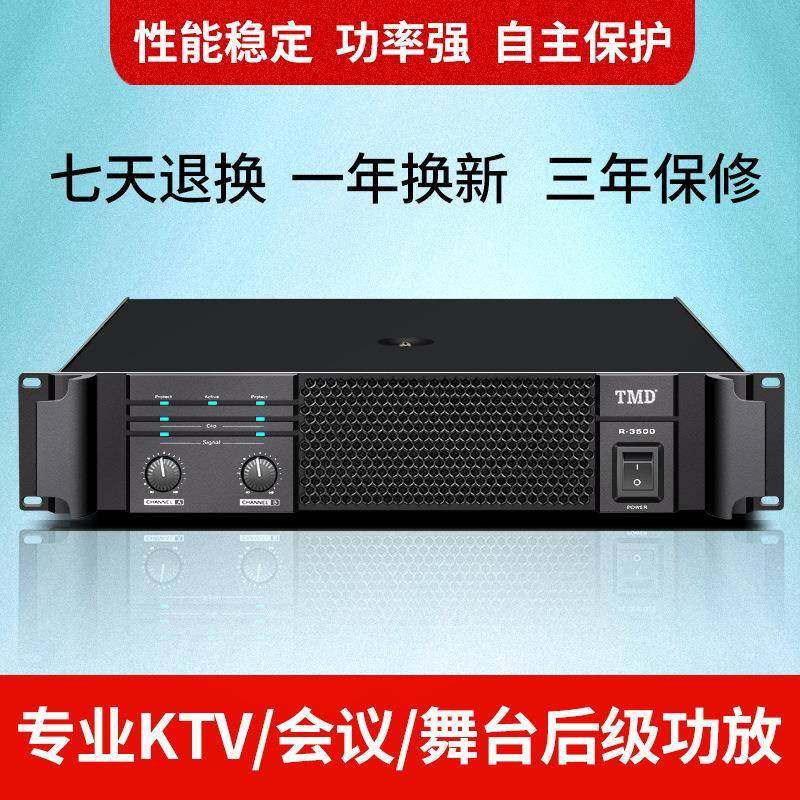 TMD功放机大功率专业纯后级舞台hifi音箱重低音音响5.1定阻功放,电子元器件市场,其它元器件,淘宝优惠券,粉丝福利购,淘宝优惠卷