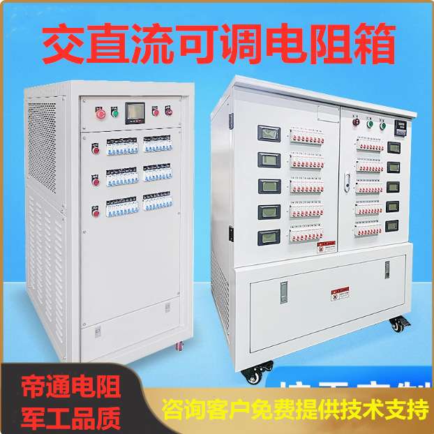 广东260KW大功率波纹制动电阻箱 电池老化测式 起重机放电阻柜厂