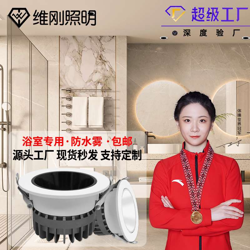 防水射灯嵌入式小山丘筒灯LED窄边中山灯具无主灯简约现代