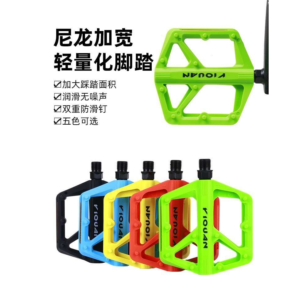 自行车脚踏双DU山地车公路车尼龙踏板多色单车脚蹬子骑行装备配件
