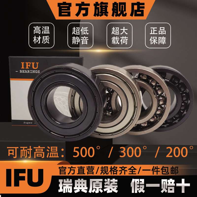 高温轴承6020-2Z/VA201 6020-2Z/VA208 970120 200度/300度/500度