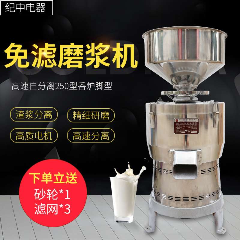 豆浆机商用渣浆分离早餐店用豆腐脑机全自动免滤磨浆机小型打浆机