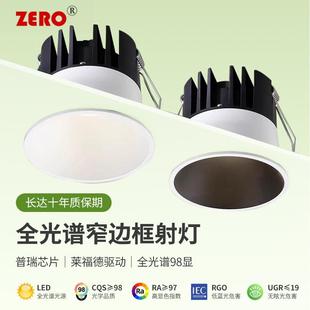 小山丘射灯嵌入式防眩光洗墙客厅家用led天花灯筒灯高显色防眩目