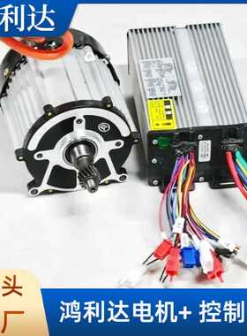 电动三轮车电机鸿利达高速大功率1800w48v60v南普控制器通用配件