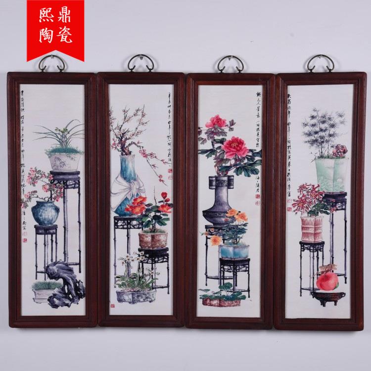 陶瓷装饰画四件套屏风挂画 仿古实木框中式墙壁画酒店茶楼装饰品