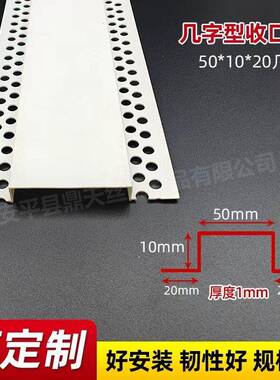 PVC几字型收口条白色u型条实干班吊顶工艺槽分隔线条凹槽装饰卡条