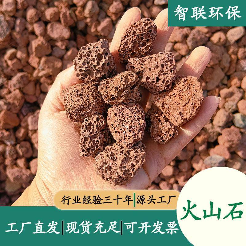 火山石颗粒鱼缸造景红色黑色大块火山岩污水处理园艺铺面园林铺路