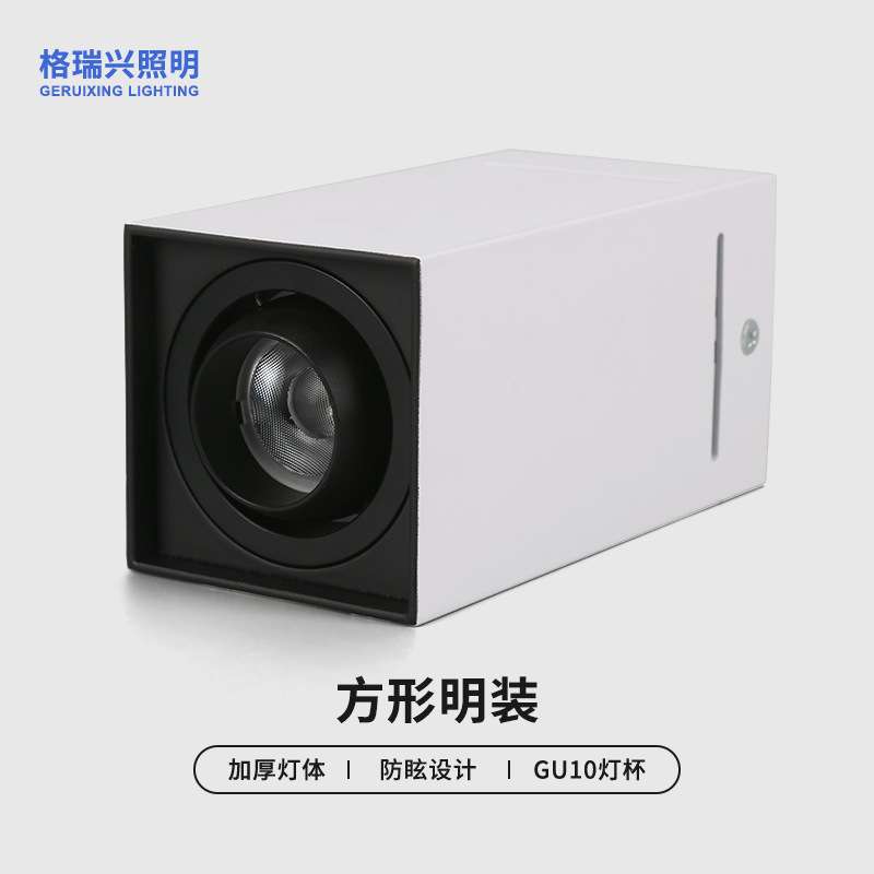 厂家 方形明装灯卧室客厅天花射灯灯头可调节角度led明装吸顶