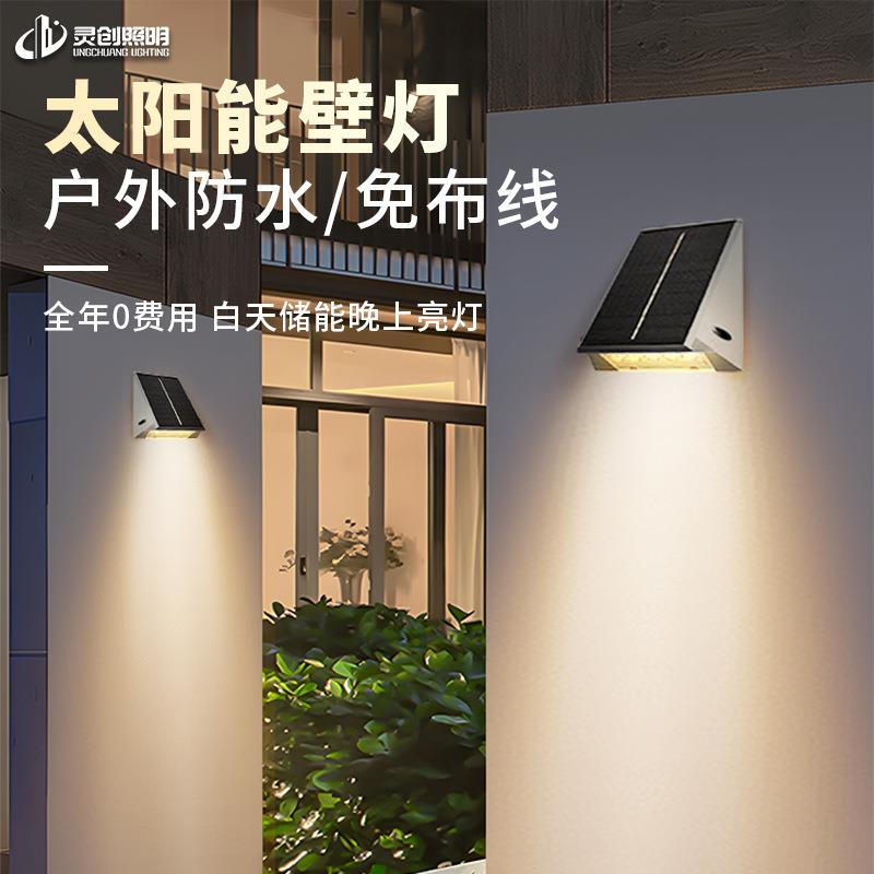 新款太阳能防水壁灯 一体化户外灯 阳台别墅外墙双头灯庭院洗墙灯
