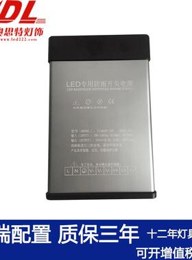 LED户外防水开关电源400W低压AC220V转12V24V变压器线条灯镇流器