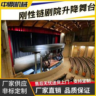 刚性链伸缩升降舞台 智能遥控升降旋转舞台 婚庆剧院舞台升降机