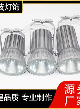 户外防水外墙投射灯LED70w100W聚光展览射灯四叶车展舞台展会灯具