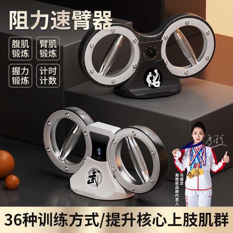 阻力速臂器臂热臂器格斗训练拳击拳速塑性增肌健身器材可调节阻力