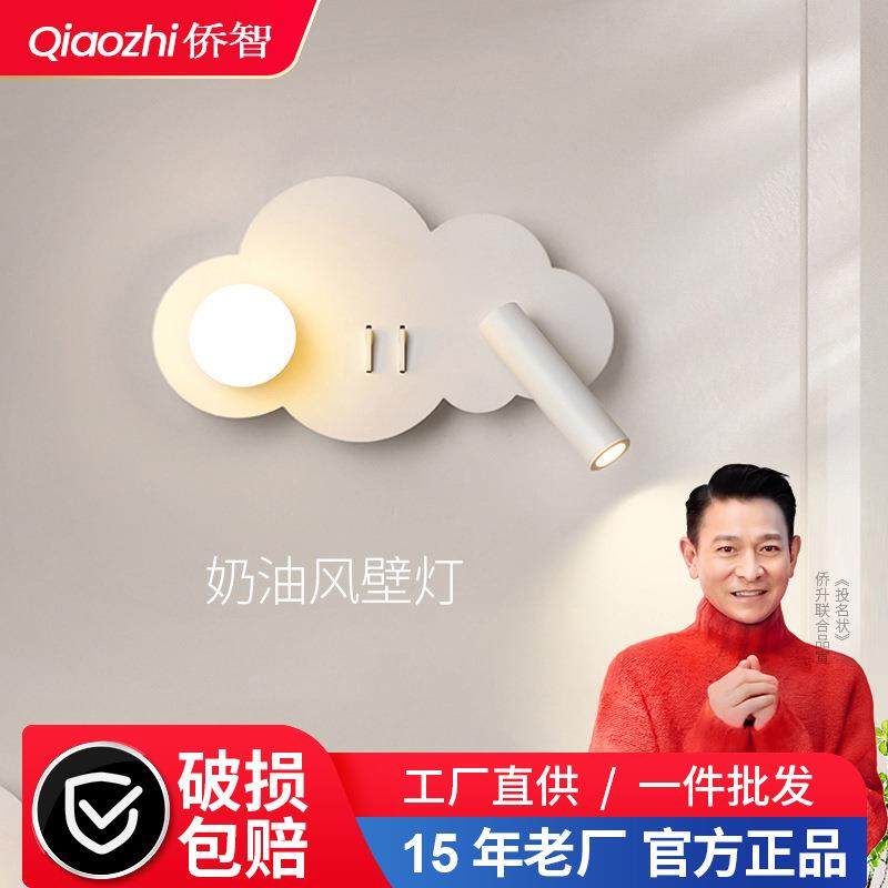 云朵床头壁灯可旋转卧室儿童房客厅沙发走廊过道阅读荷叶墙壁灯具