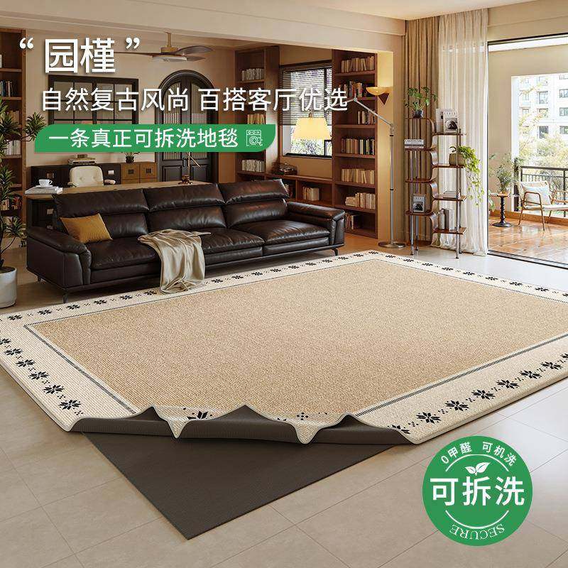 可拆洗地毯中古风法式复古双层机洗拆卸沙发卧室地垫大面积全铺