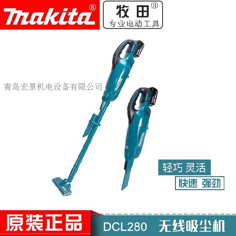 牧田充电式吸尘器DCL280家用车用手持除尘器锂电18V无线吸尘机