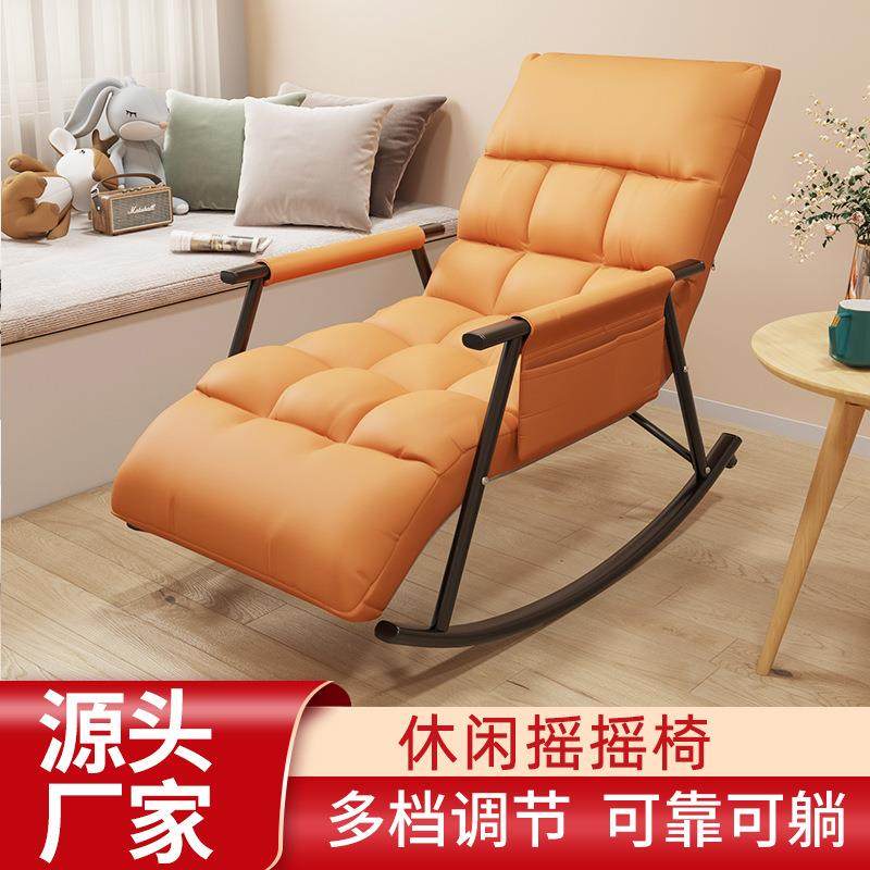 家用阳台摇摇椅客厅卧室休闲椅懒人沙发卧室午休躺椅可调节沙发床,标准件/零部件/工业耗材,其他五金件,淘宝优惠券,粉丝福利购,淘宝优惠卷