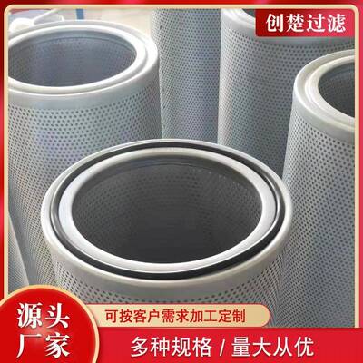 螺杆制冷压缩机SLXA-900/280滤芯 SLXA-800/280油气分离滤芯