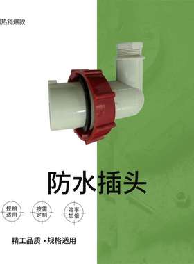 四孔插头IMPA 792758船用防水插头IEC标准P12-3B1 AC500V红色