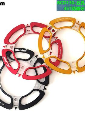 mi.xim五孔花瓣45T牙盘片130BCD折叠车小轮车公路车单盘牙盘45齿