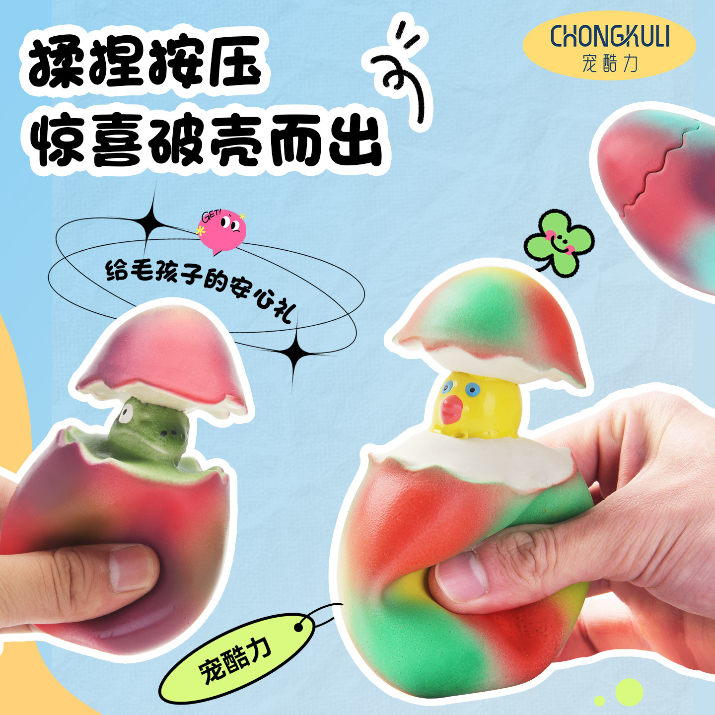 原创恐龙鸡蛋宠物发声玩具