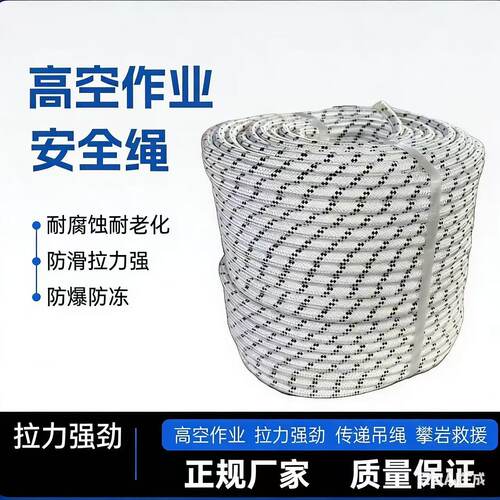 锦力单层编织绳耐磨防滑绳便宜