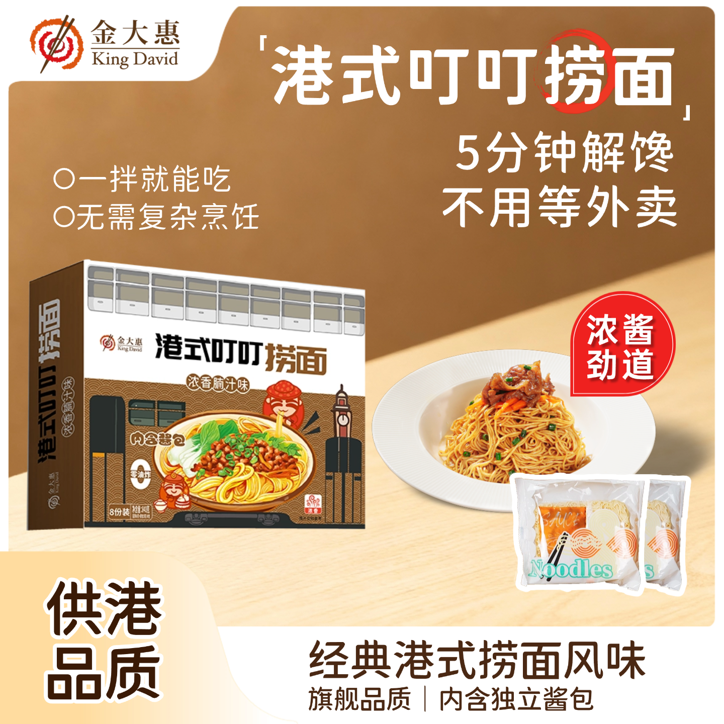 金大惠叮叮捞面非油炸