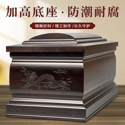 骨灰用品葬下葬盒迁坟殡小馆仪棺材殡葬代捐墓寿安纯实木男女地盒