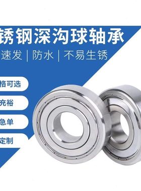 30117  40S66 4 306ZZ3轴承 630 /不锈钢4306631030防锈698防水