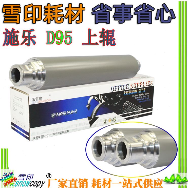 定适用1201041 风 D1305神  加热0施乐 9 6D辊影DCDD上辊11  95