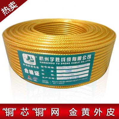 闭路有线电视线6高清 轴线编织线 米10 射频同白色9透明0网加密