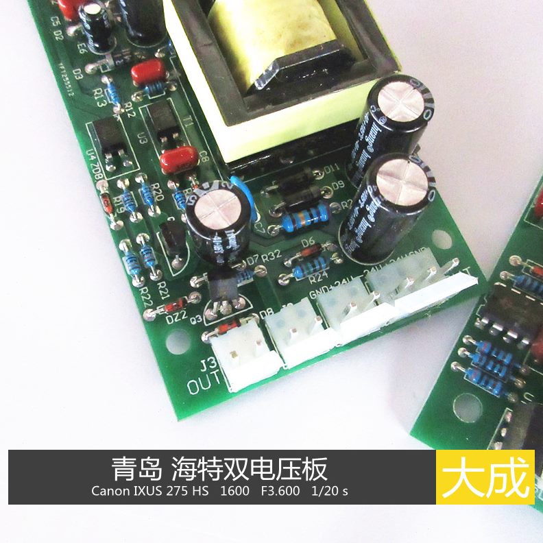 青岛 海特 海板电源板 转换越  双电压 开关电源板