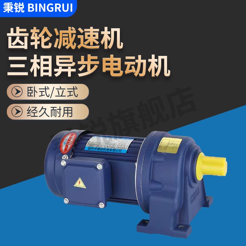 变速V038三相立式减速机20卧式一体电机齿轮减速机 小金刚V2 异步