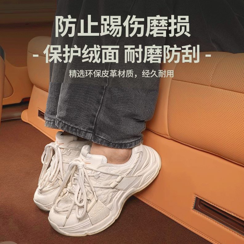 新饰品适用新版后排座下座椅五问界款踢防24保护垫大专用M7焕绒面