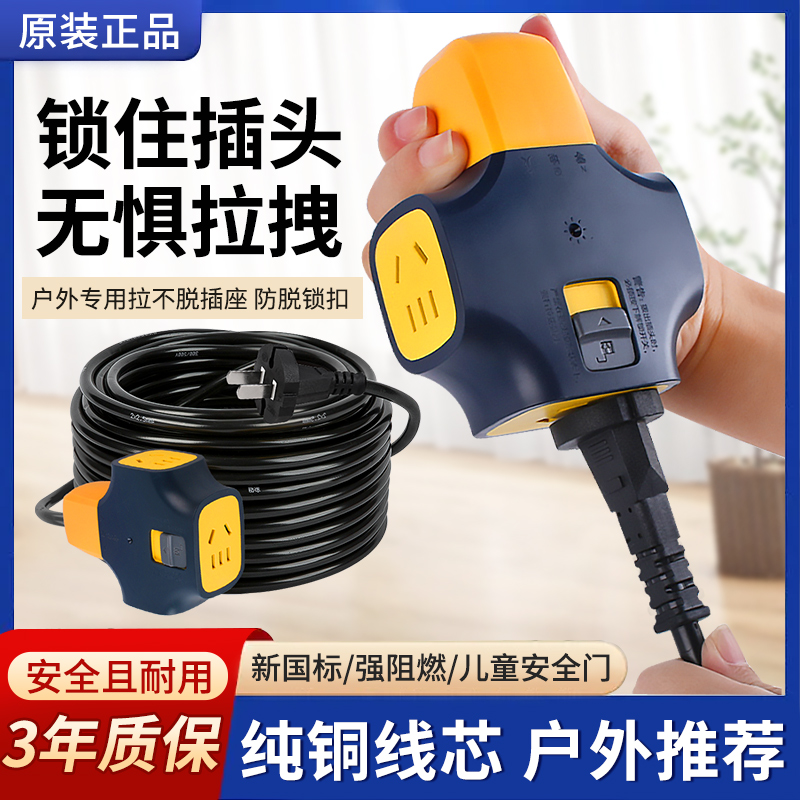 纯铜电线家d用户外防冻电缆线2芯软线1.5/2.5/4平方护套线插头带