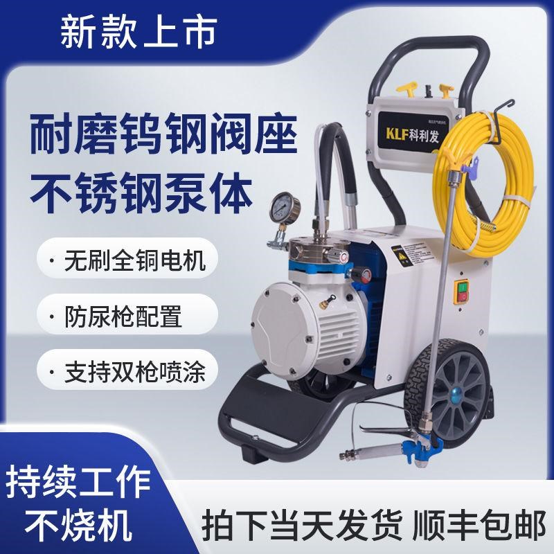 乳胶漆专用喷涂机无气新款隔膜涂料小型手L提式喷漆机地坪油漆家