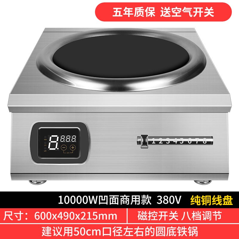 商用电磁炉5000w380v平面凹面大功率三相电600N0W8000W油炸纯铜线